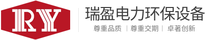 无锡瑞盈电力环保设备有限公司